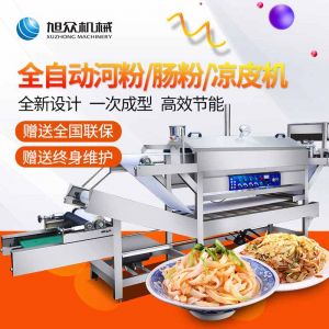 新款河粉機（jī）