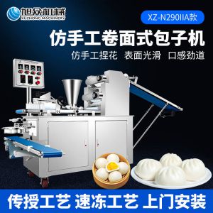 XZ-N290IIA卷麵式包（bāo）子機